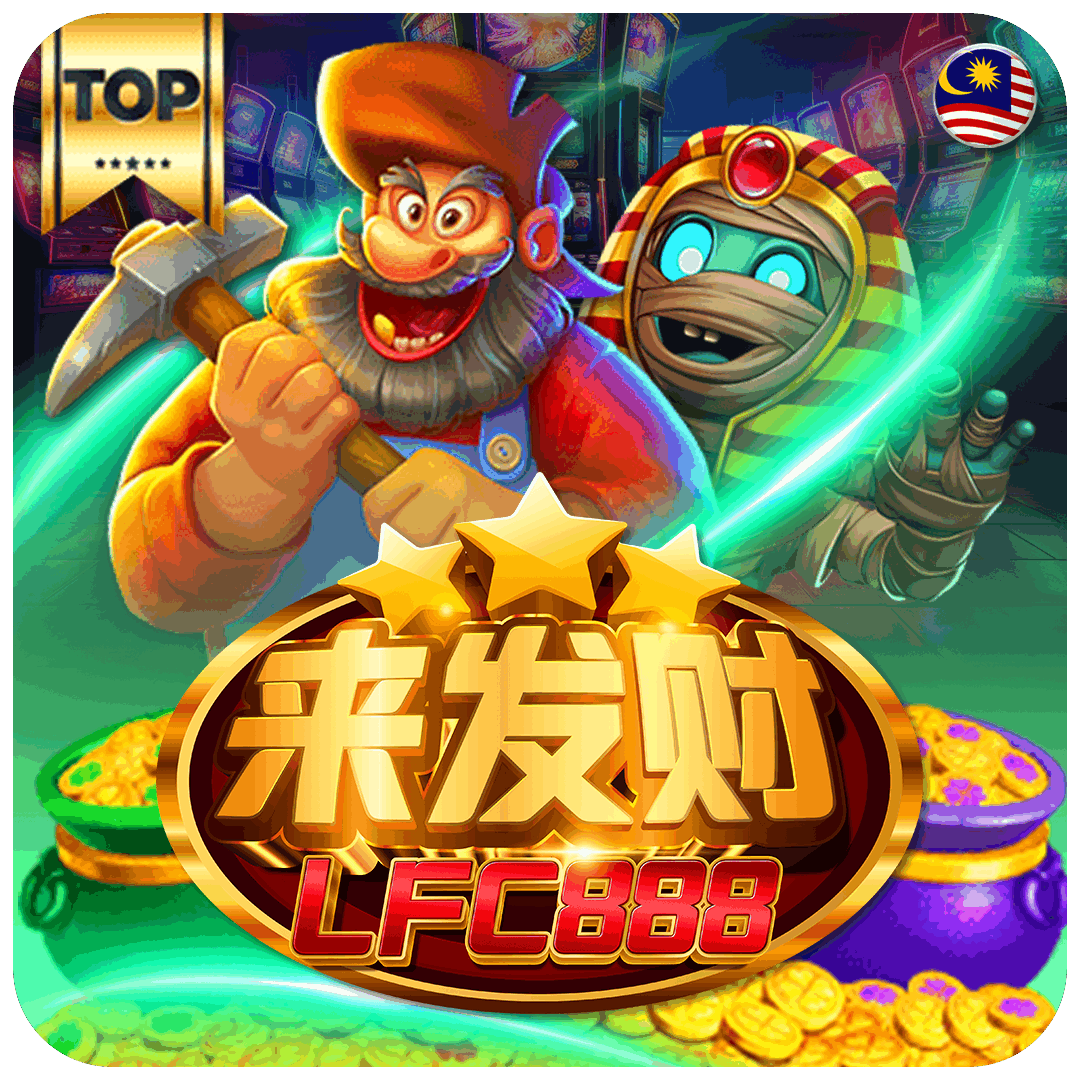 lcf888